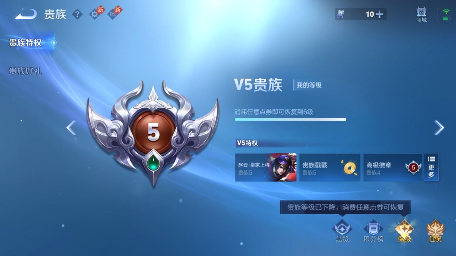 WZCMW4346146王者荣耀账号详情图9 WZCMW4346146王者荣耀账号详情图9