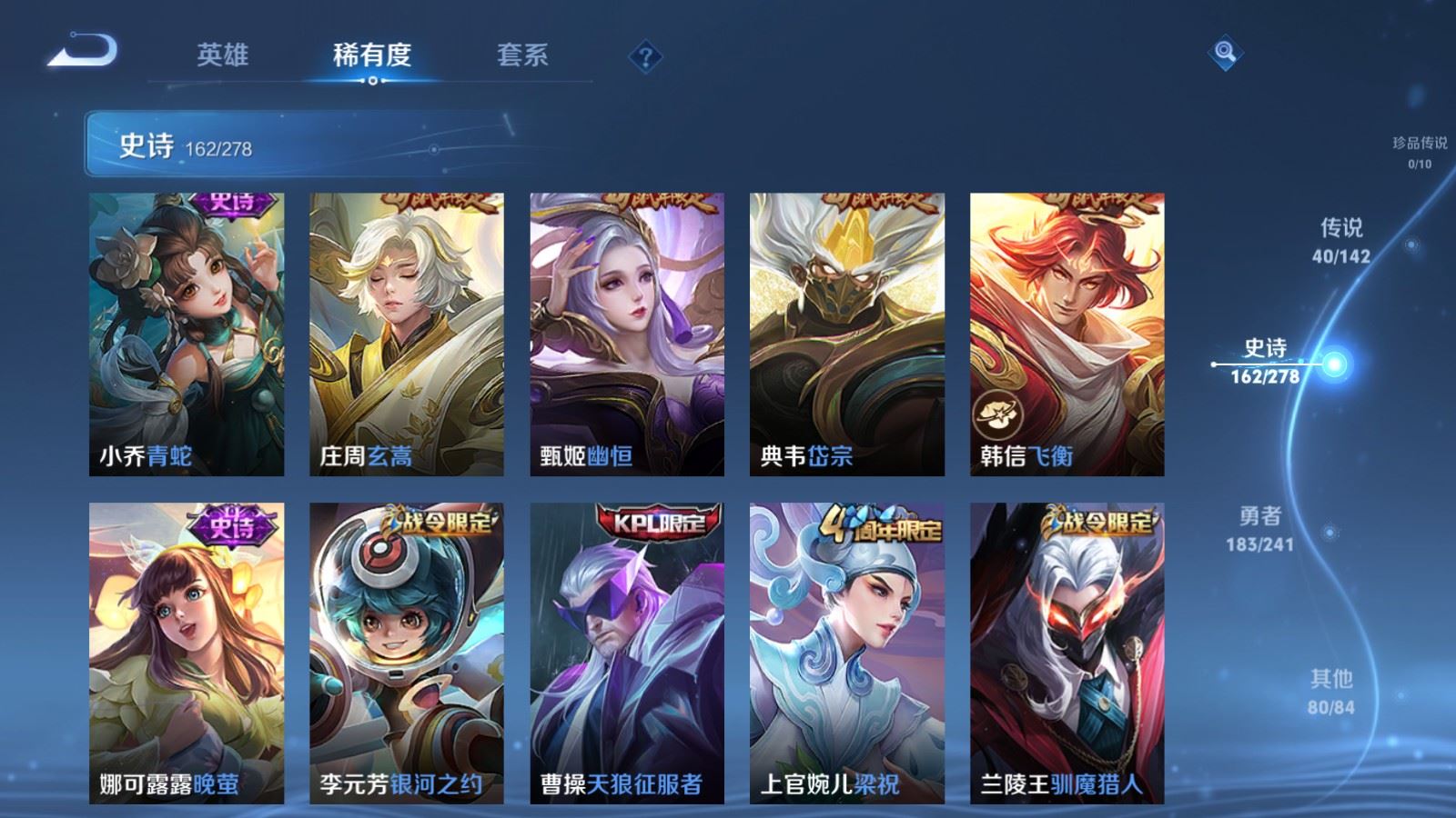 WZCMW4346171王者荣耀账号详情图19