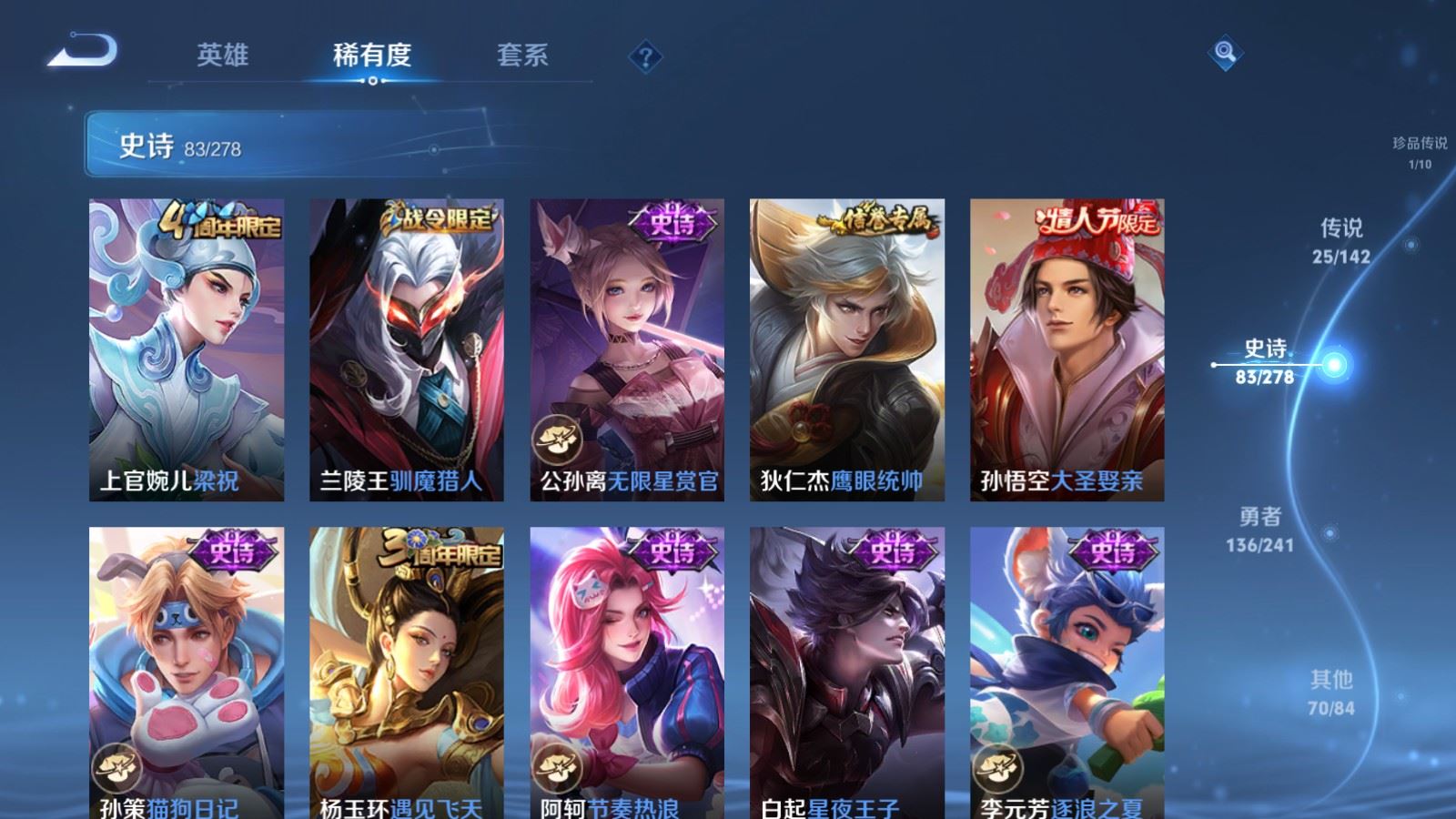 WZCMW4346062王者荣耀账号详情图15