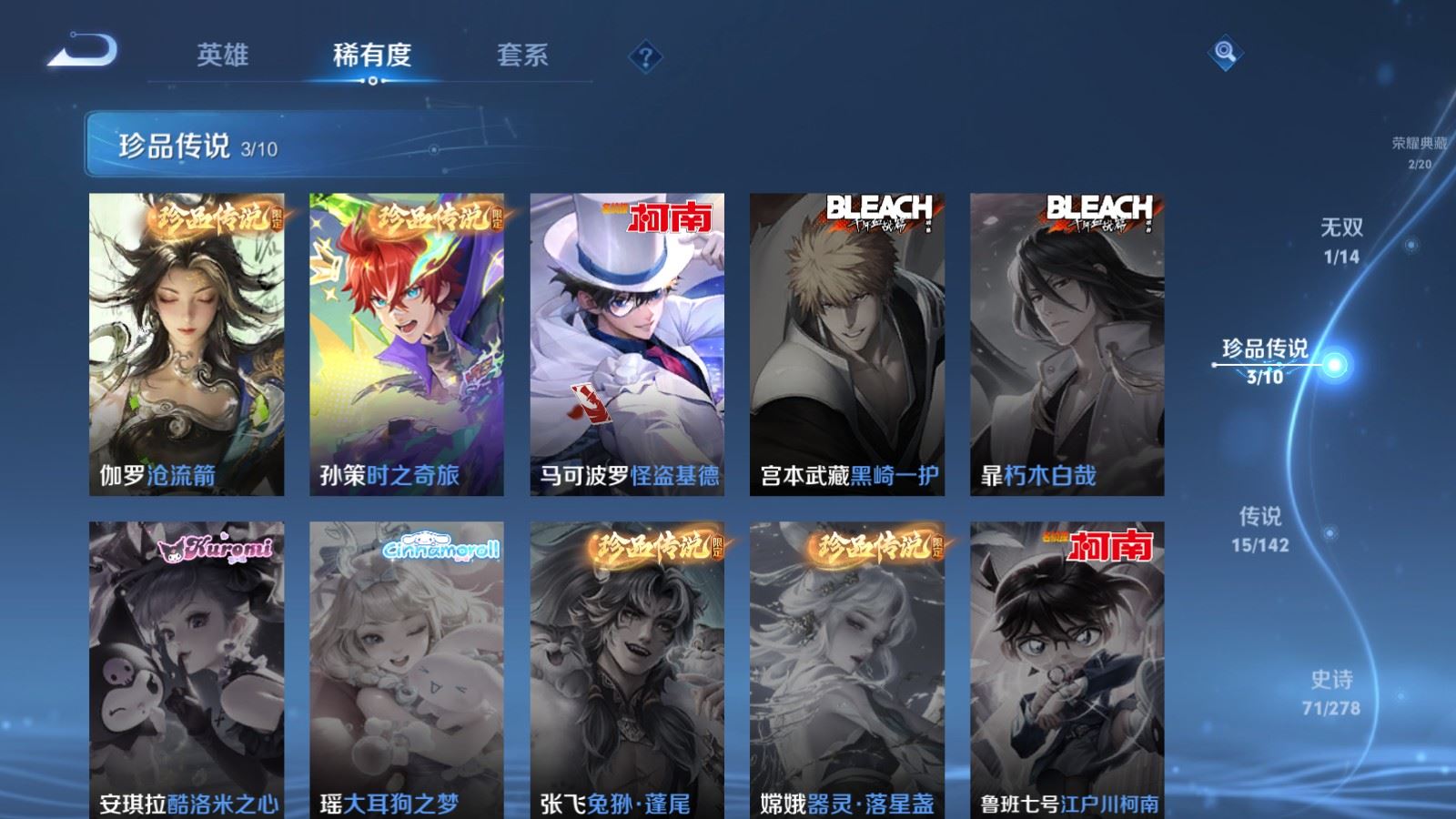 WZCMW4346236王者荣耀账号详情图9