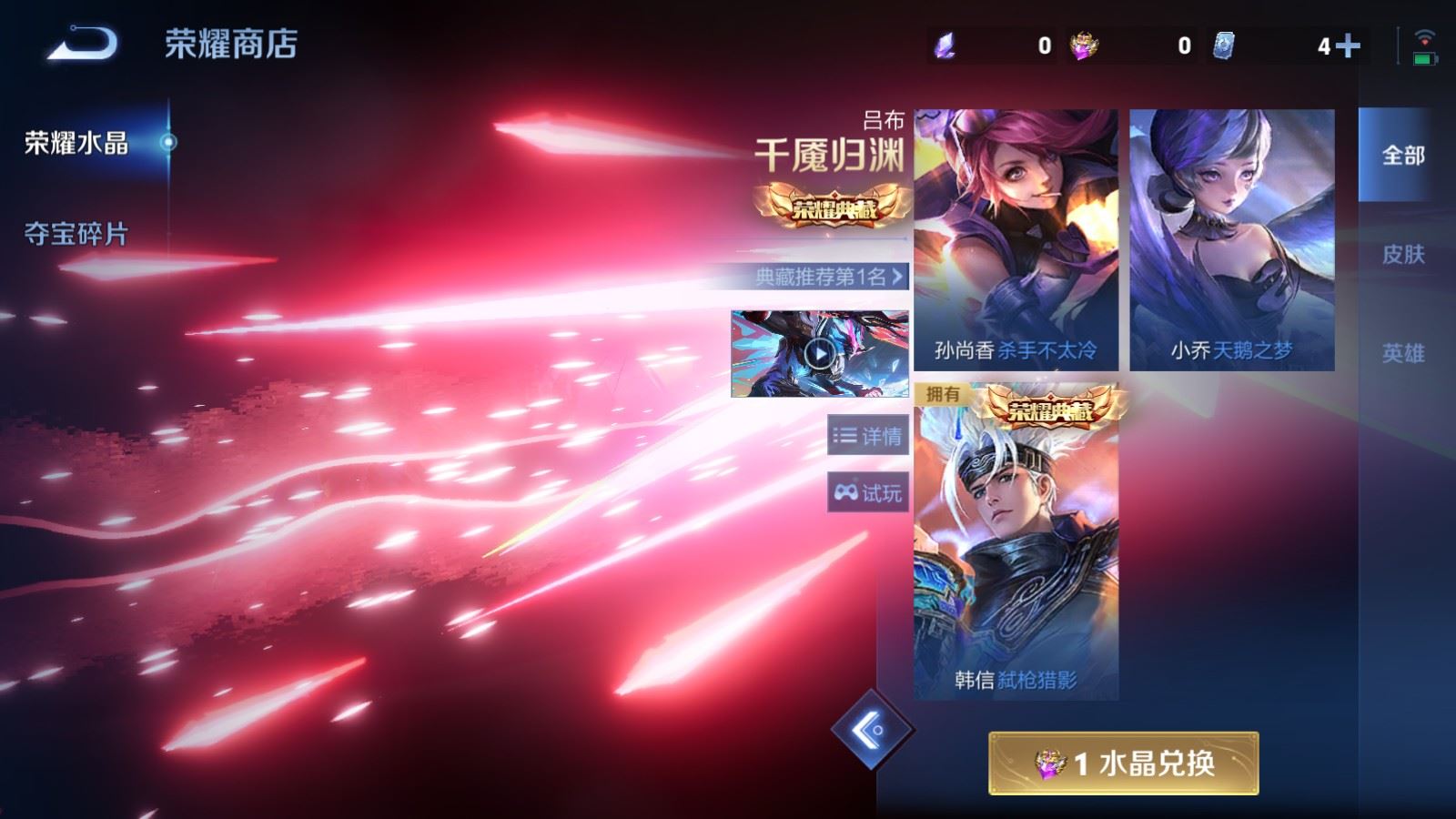 WZCMW4346041王者荣耀账号详情图26