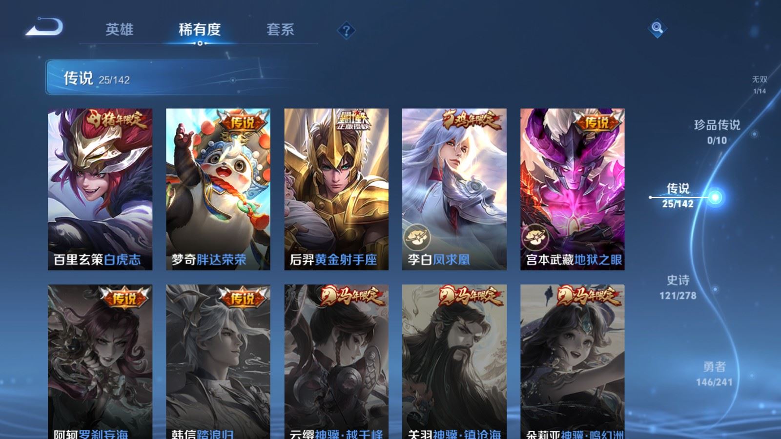 WZCMW4346043王者荣耀账号详情图9