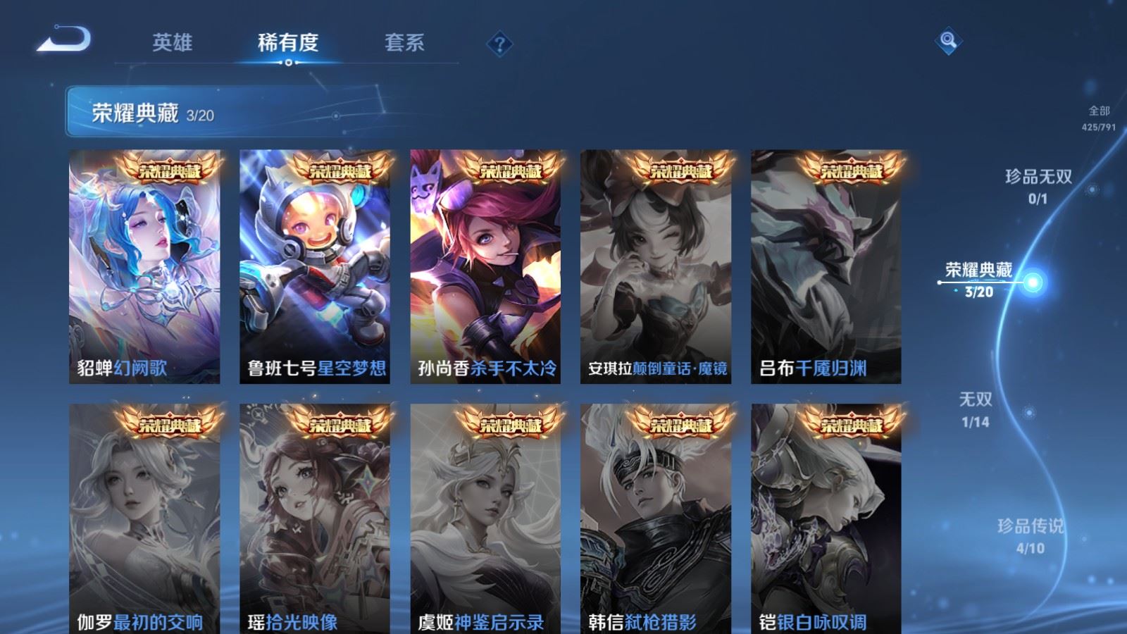 WZCMW4346028王者荣耀账号详情图5