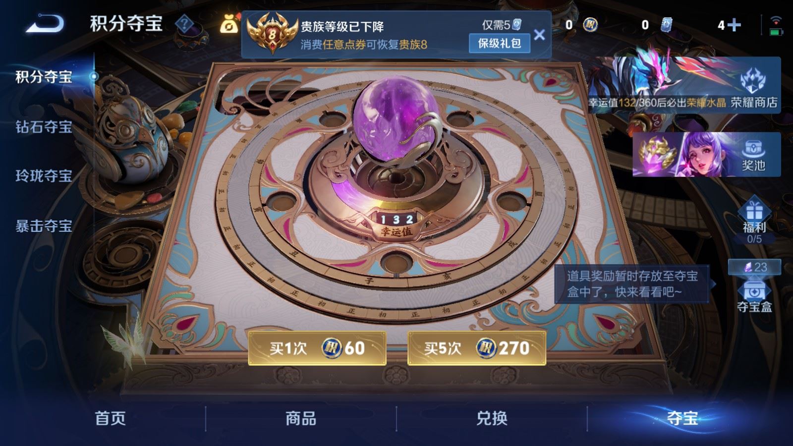 WZCMW4346041王者荣耀账号详情图25