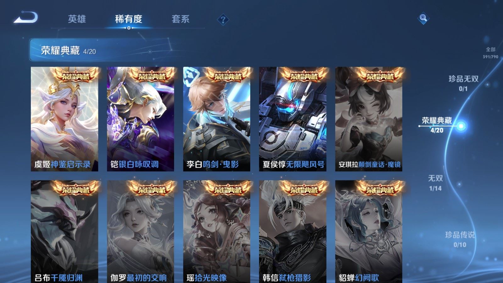 WZCMW4346163王者荣耀账号详情图5