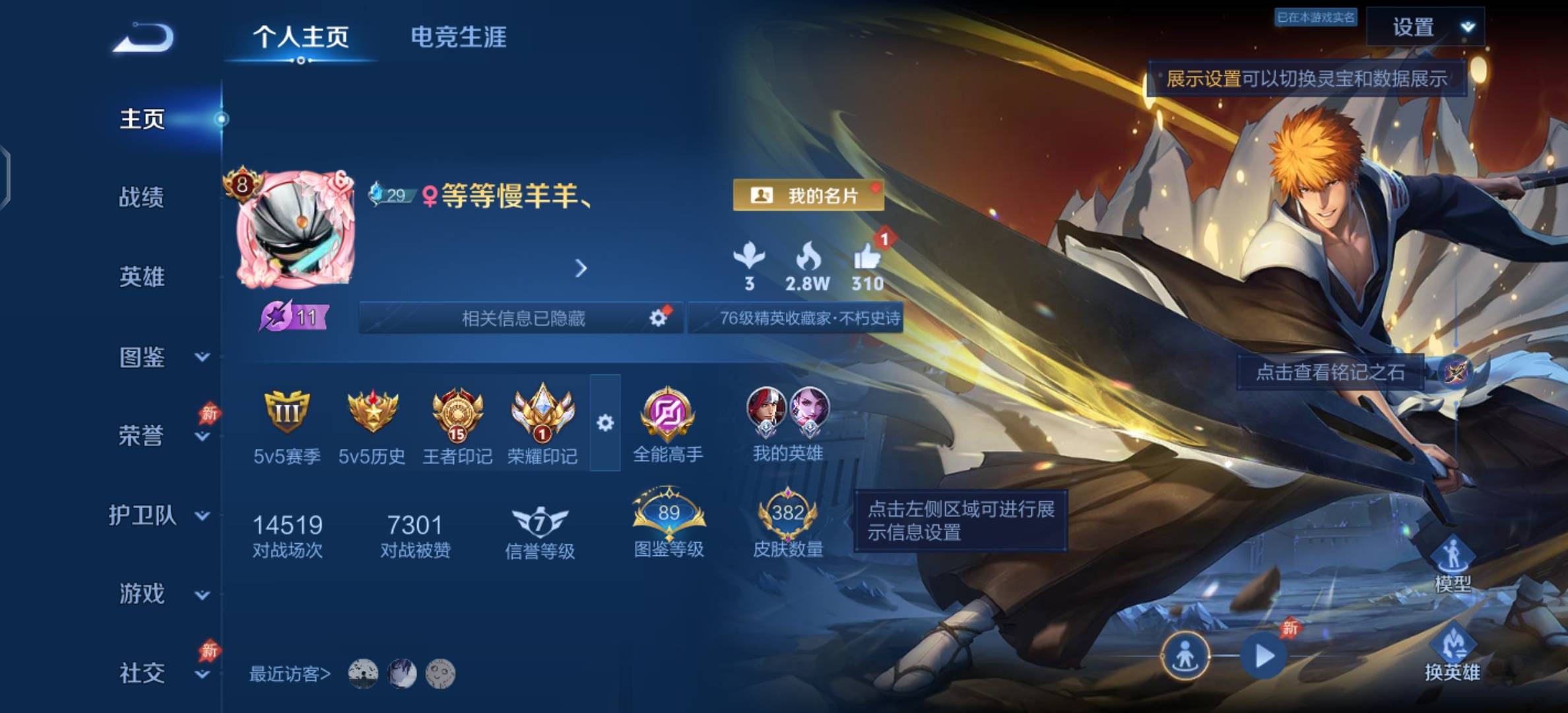 WZCMW4345881王者荣耀账号详情图1