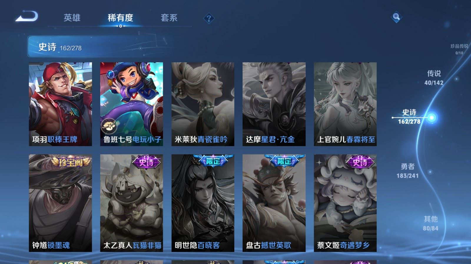 WZCMW4346171王者荣耀账号详情图27
