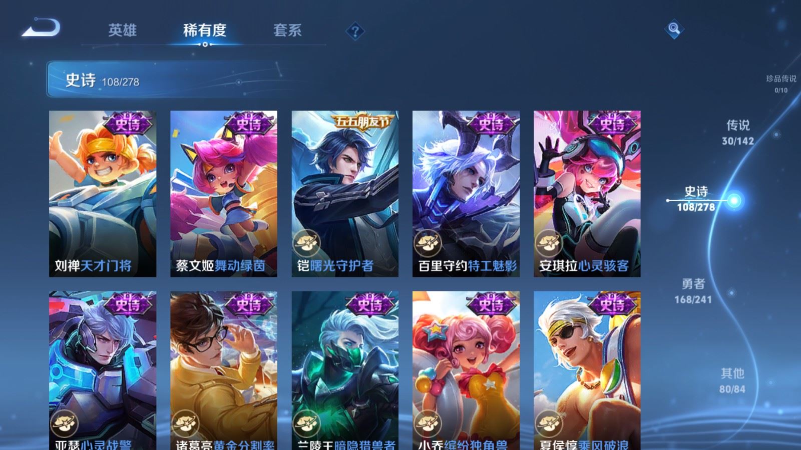 WZCMW4346163王者荣耀账号详情图17