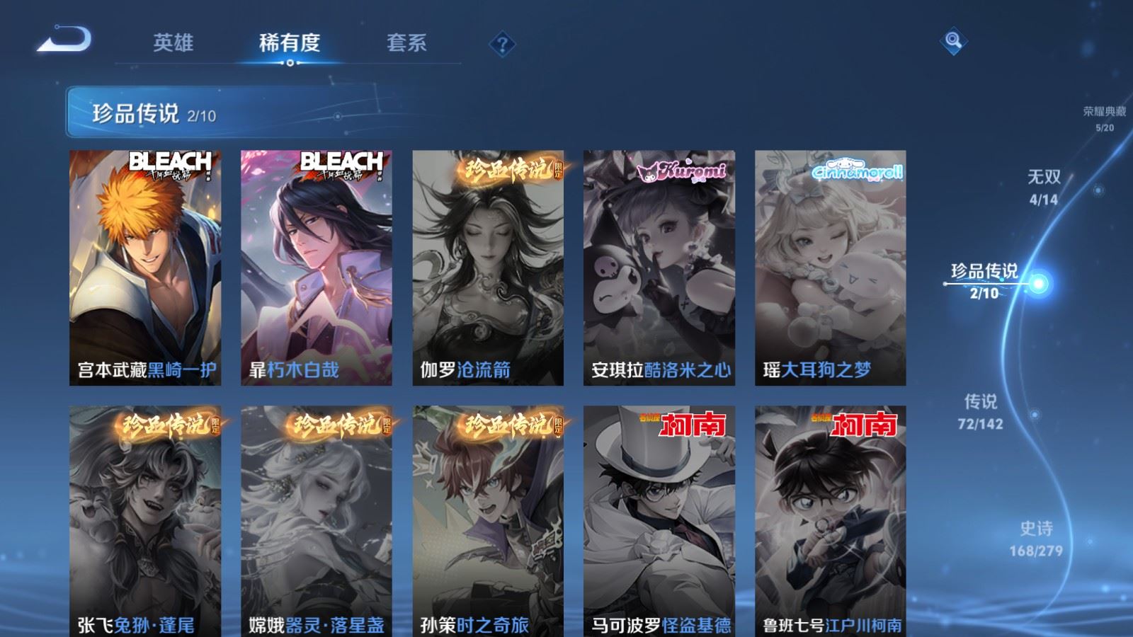 WZCMW4346223王者荣耀账号详情图15