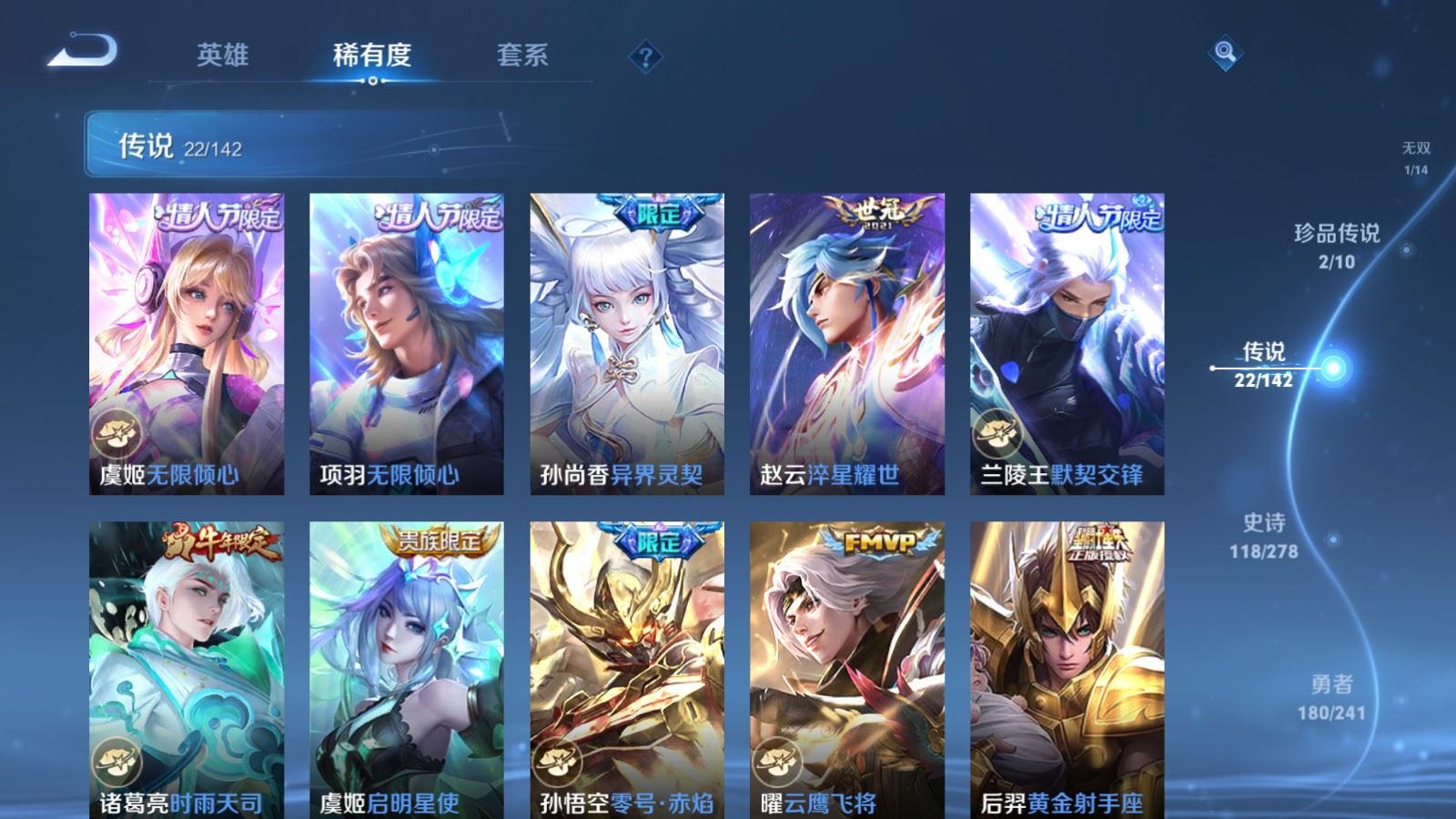 WZCMW4346052王者荣耀账号详情图8