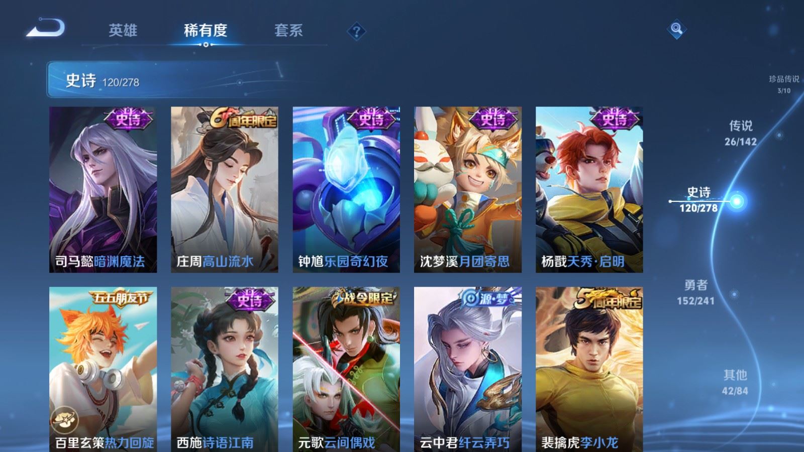 WZCMW4346041王者荣耀账号详情图15