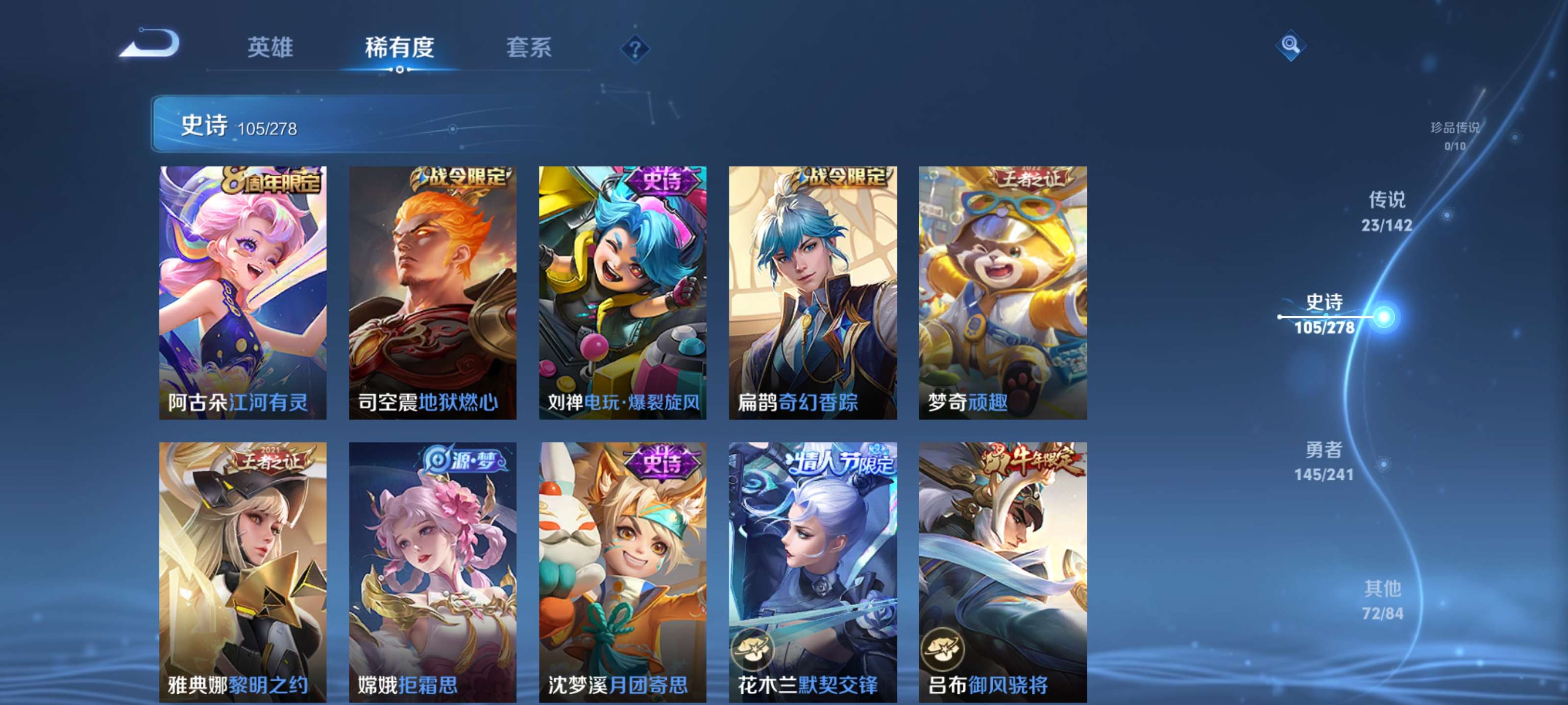 WZZM4335717王者荣耀账号详情图10