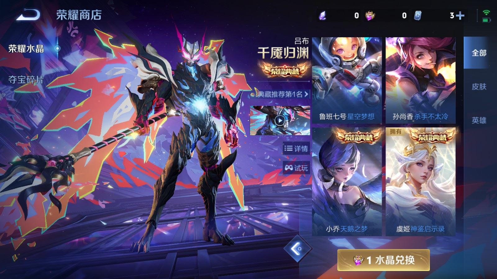 WZCMW4346163王者荣耀账号详情图27