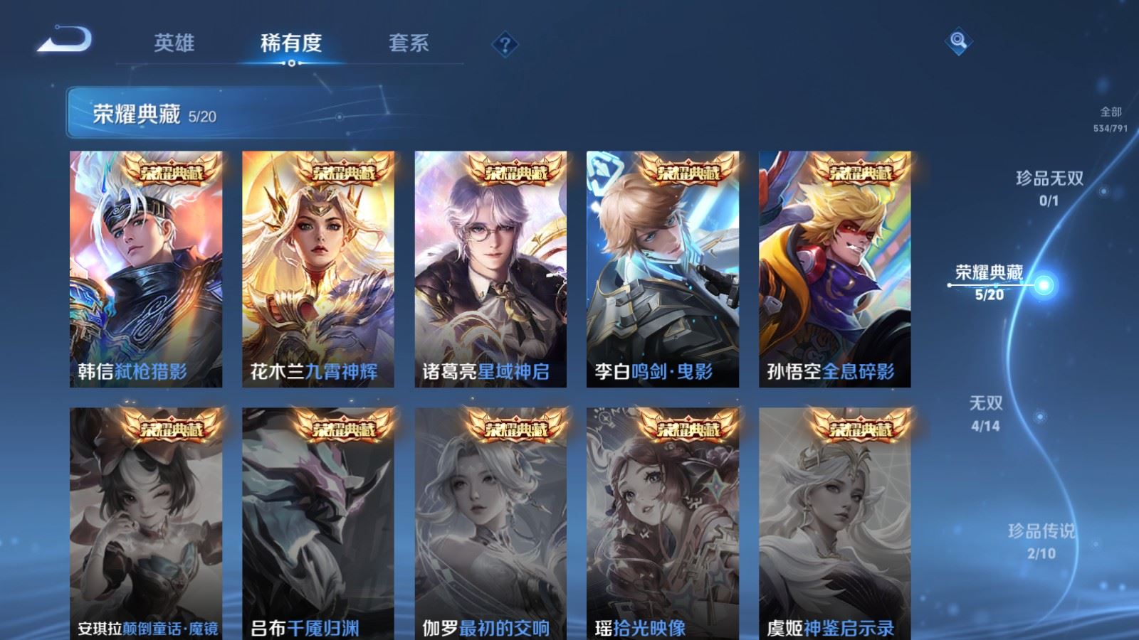 WZCMW4346223王者荣耀账号详情图5