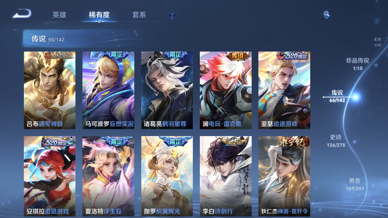 WZLX4343331王者荣耀账号详情图10