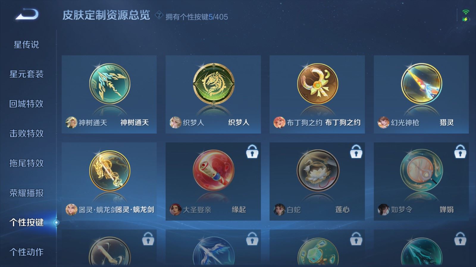 WZCMW4346225王者荣耀账号详情图21