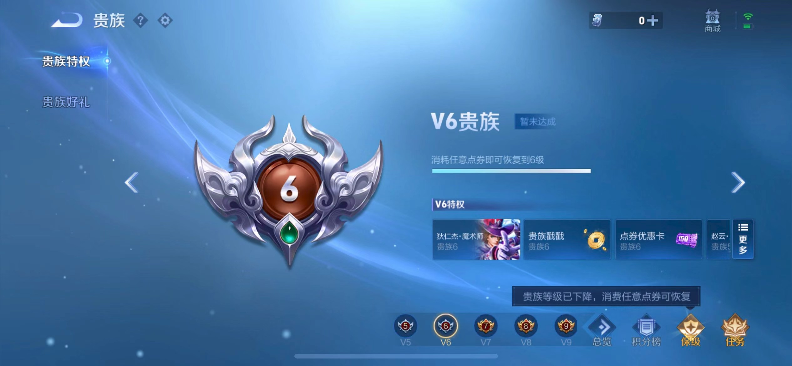 WZCMW4345623王者荣耀账号详情图4