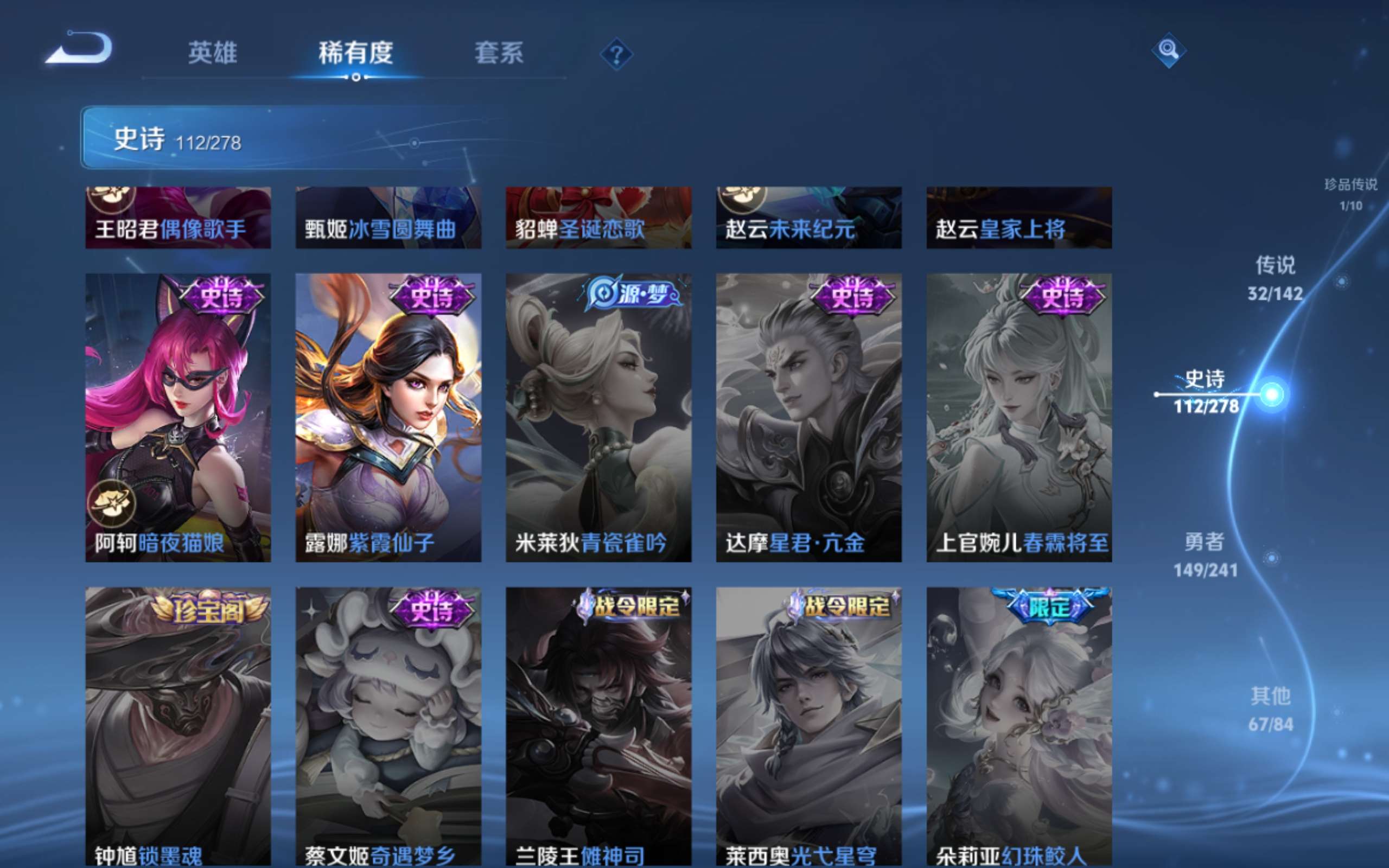WZCMW4346086王者荣耀账号详情图22