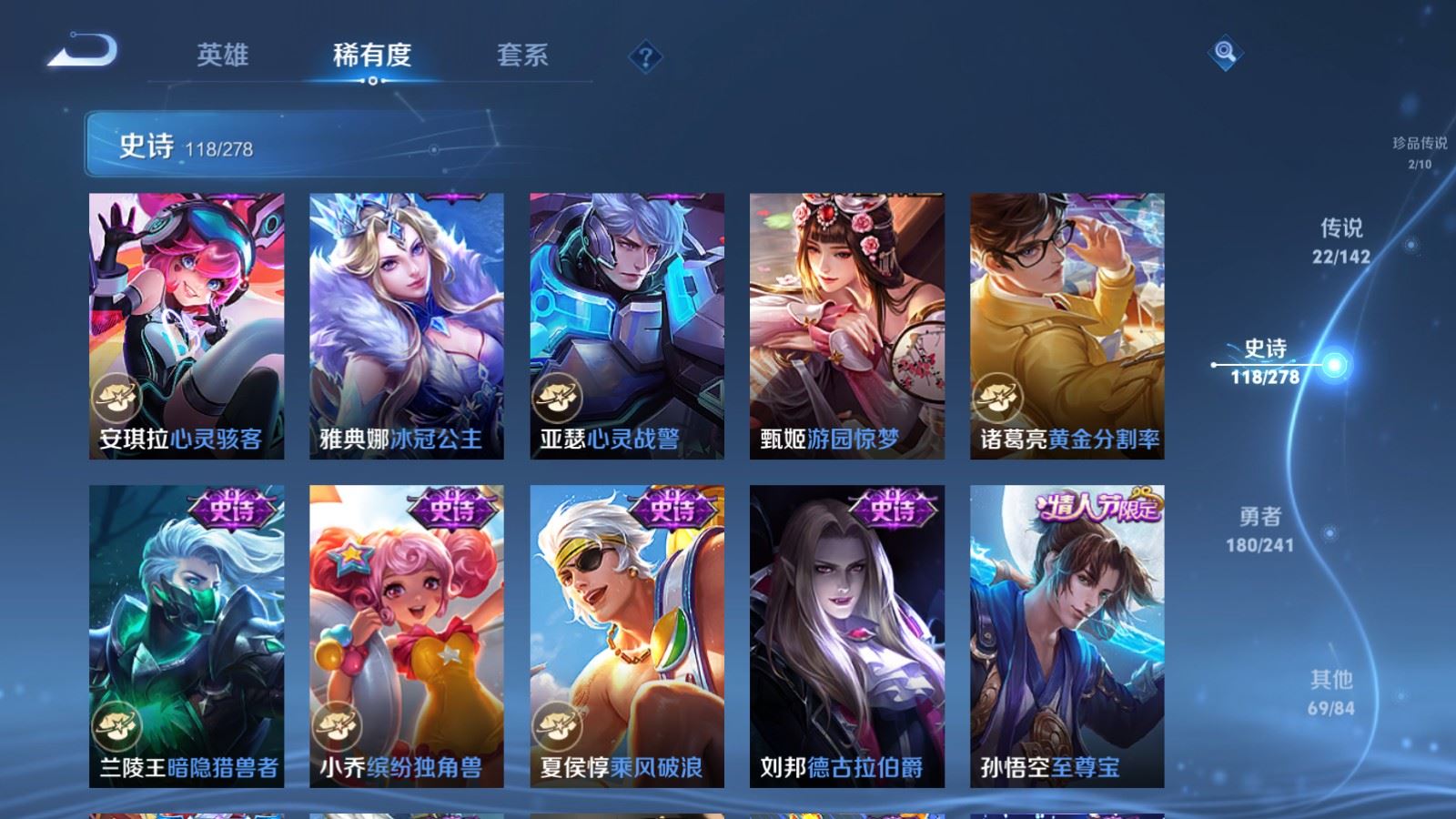 WZCMW4346052王者荣耀账号详情图19