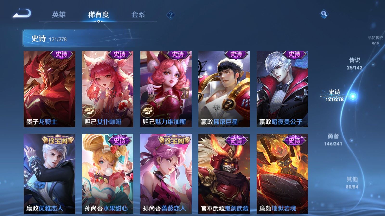 WZCMW4346043王者荣耀账号详情图20