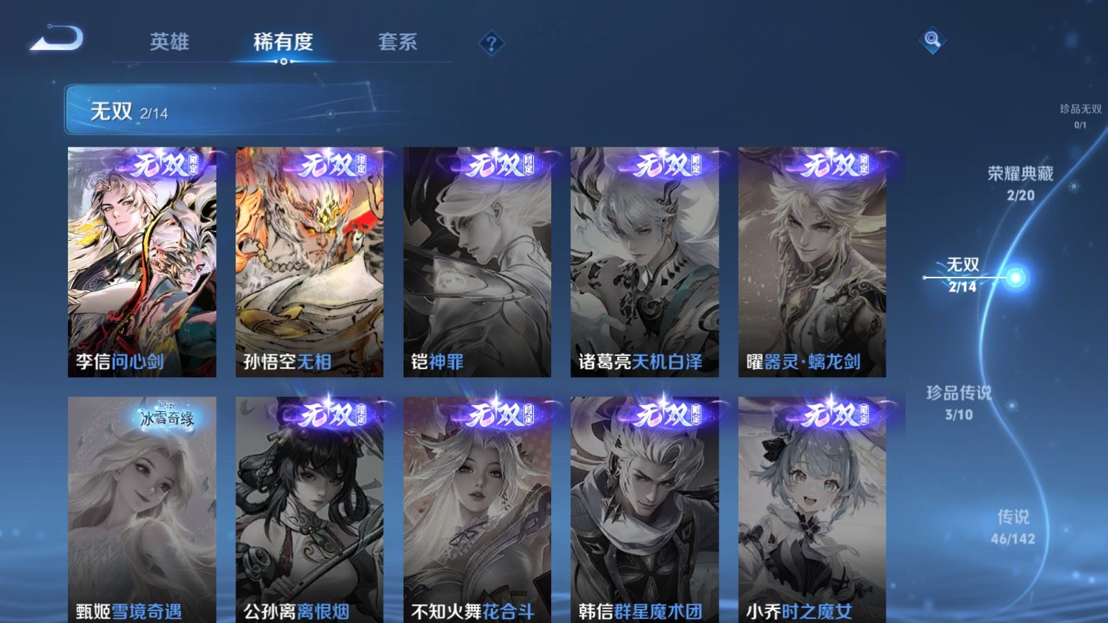 WZCMW4346250王者荣耀账号详情图6