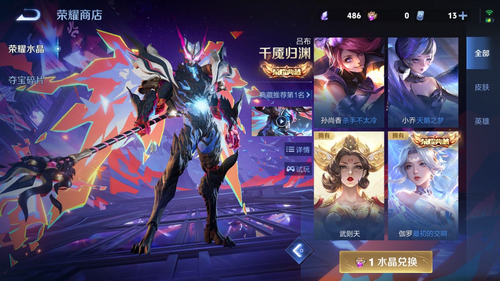 WZCMW4346250王者荣耀账号详情图33
