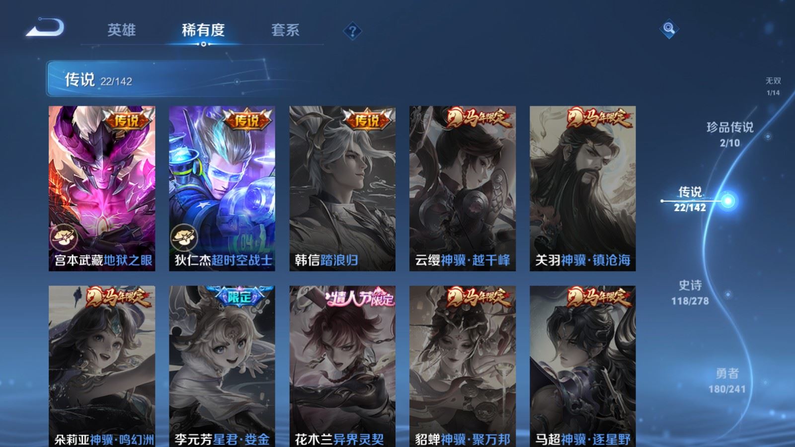 WZCMW4346052王者荣耀账号详情图9