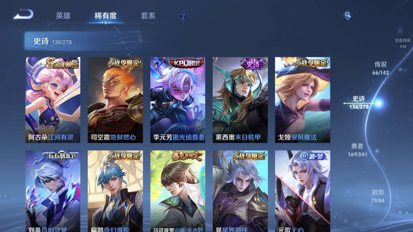 WZLX4343331王者荣耀账号详情图20