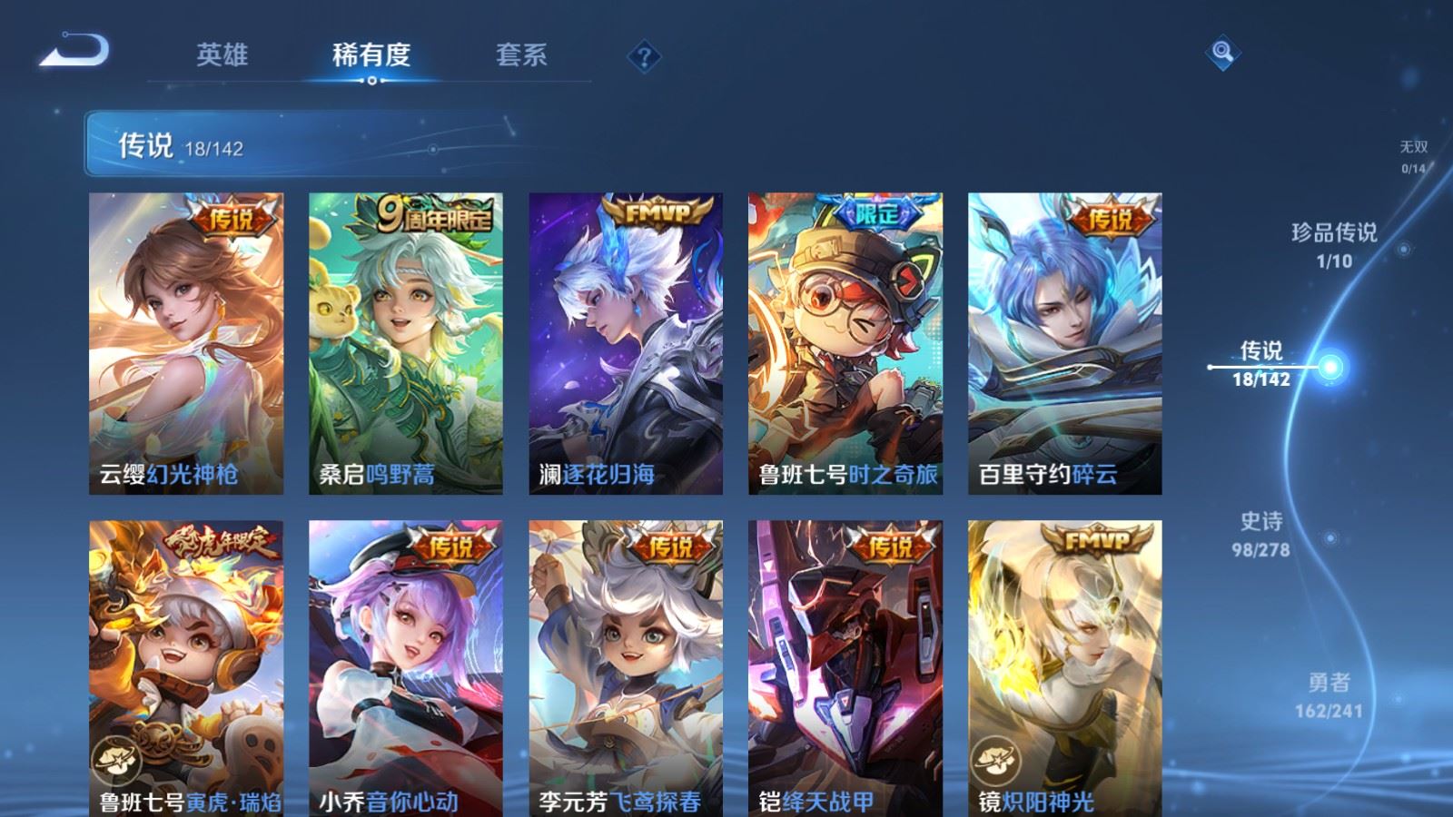 WZCMW4346248王者荣耀账号详情图6