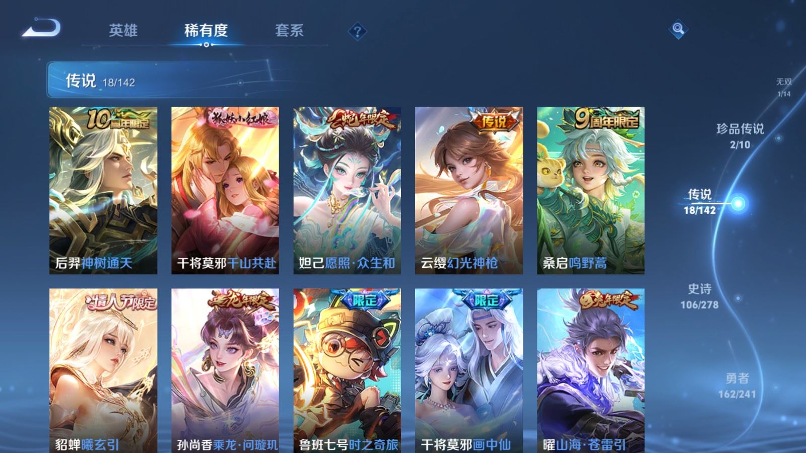 WZCMW4346205王者荣耀账号详情图7