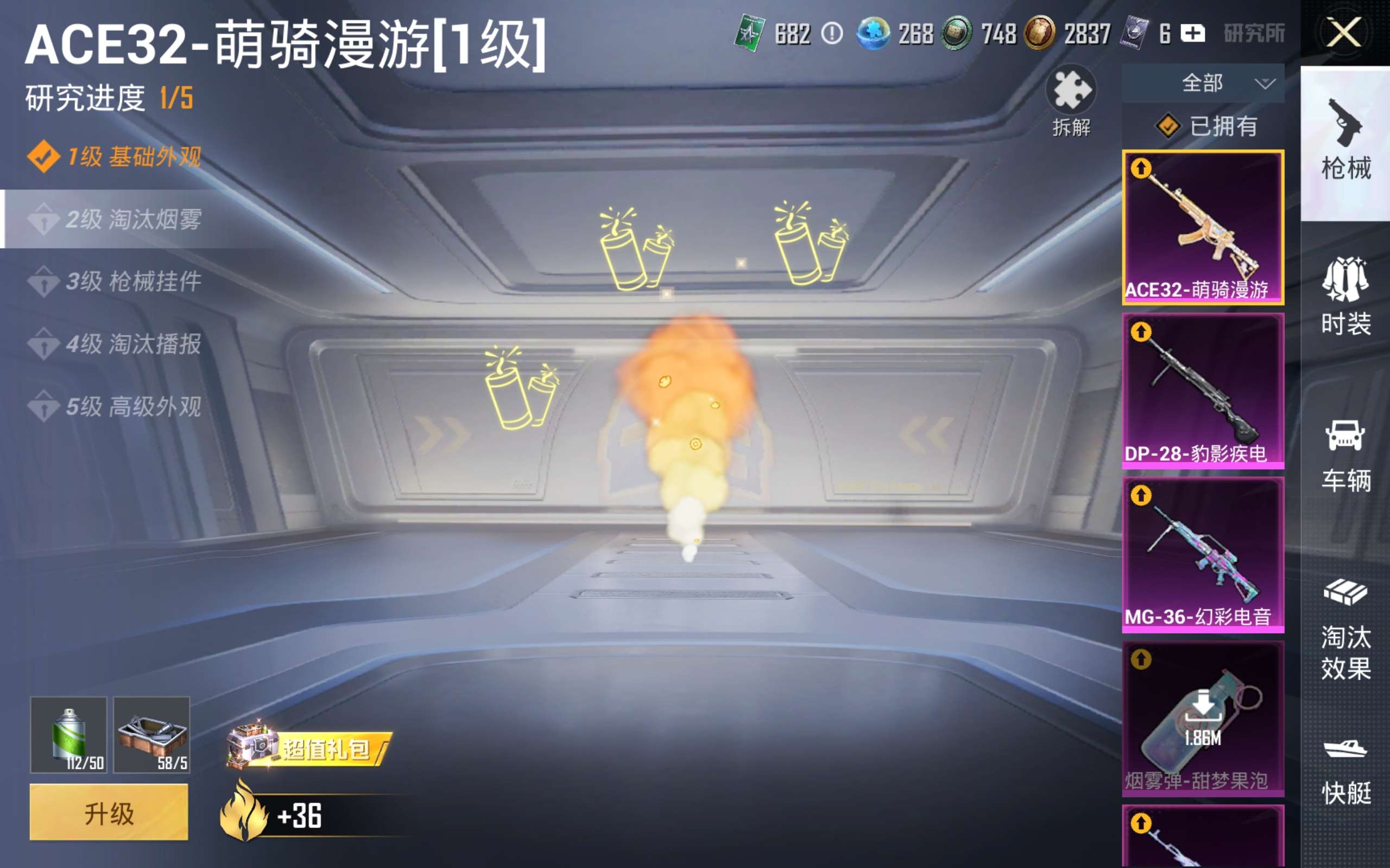HPCMW4201349和平精英账号详情图14 HPCMW4201349和平精英账号详情图14