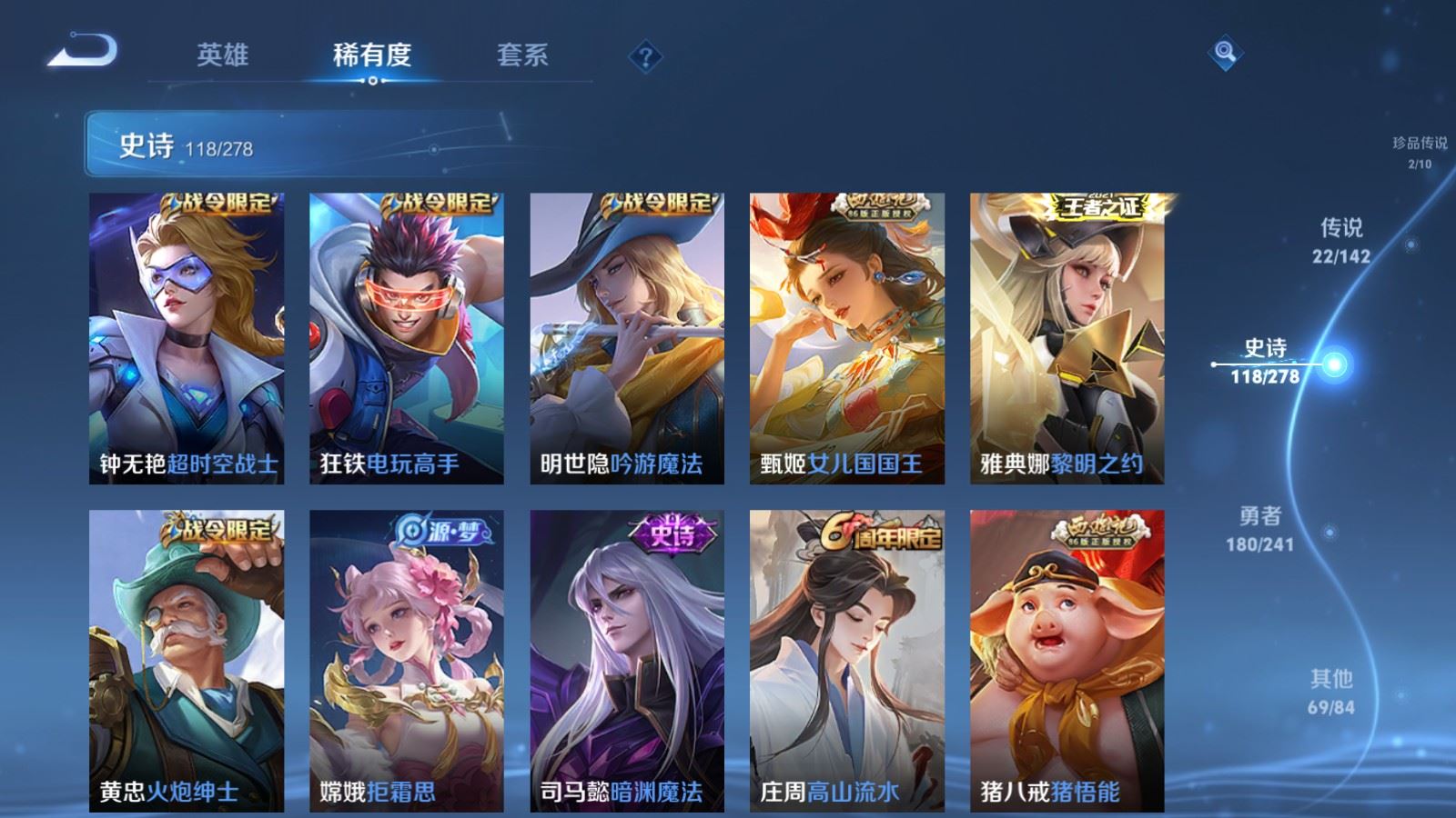 WZCMW4346052王者荣耀账号详情图14