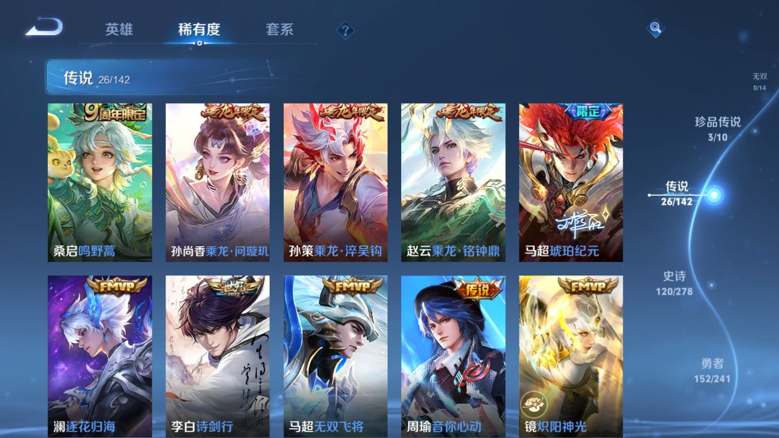 WZCMW4346041王者荣耀账号详情图7