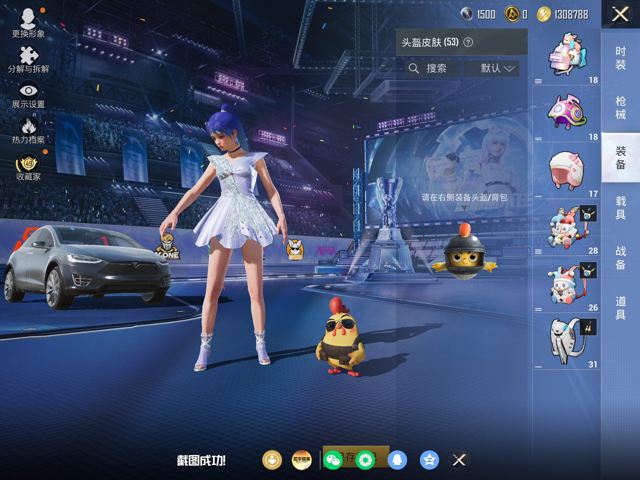 HPLX4264616和平精英账号详情图7