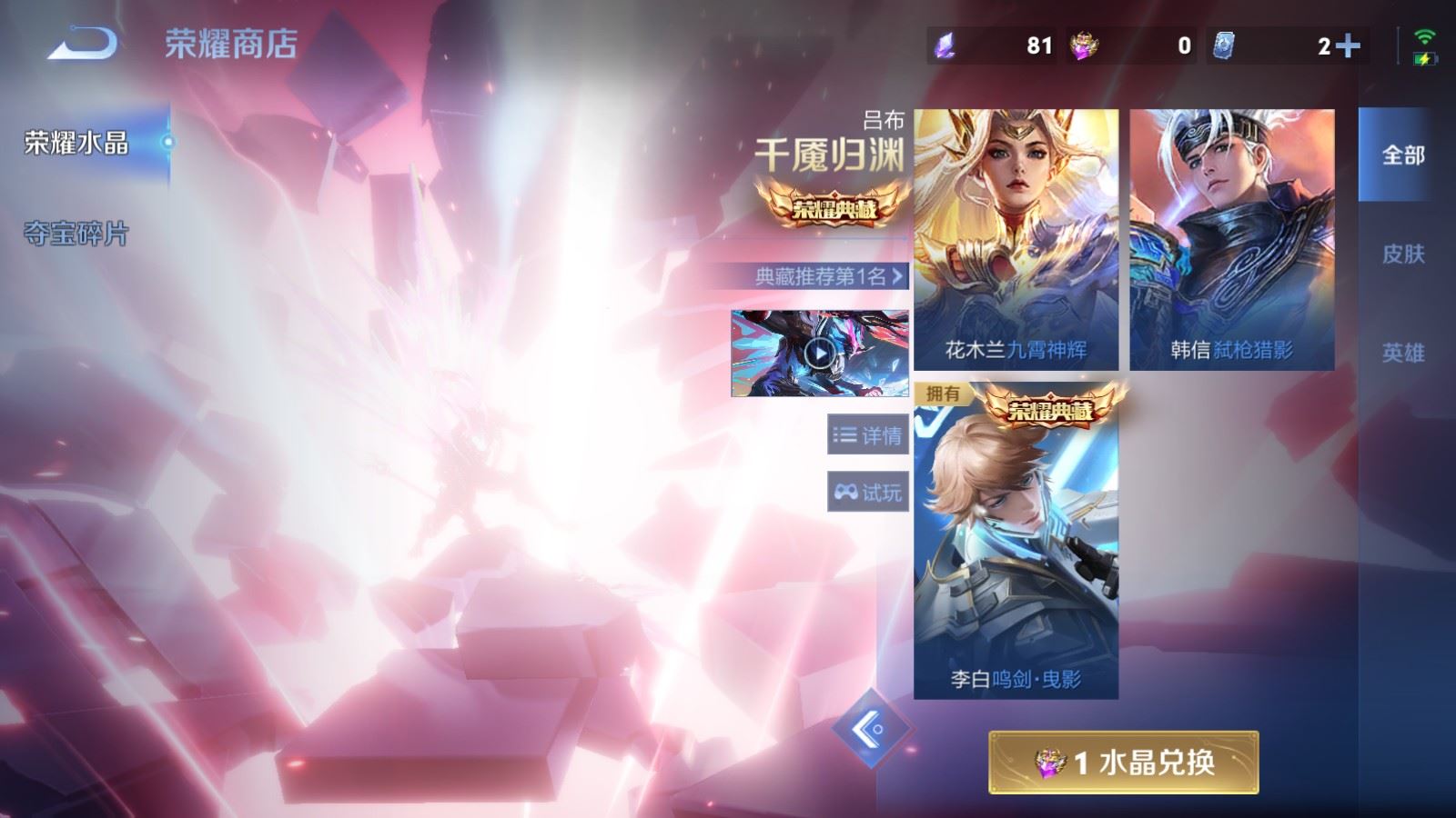 WZCMW4346223王者荣耀账号详情图37