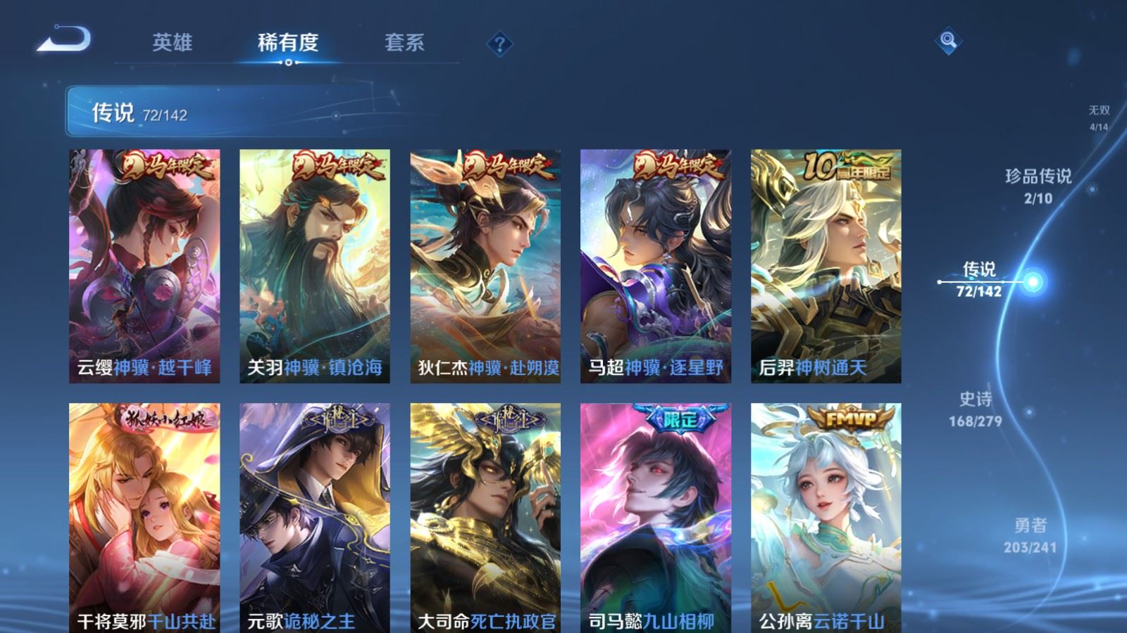 WZCMW4346223王者荣耀账号详情图7