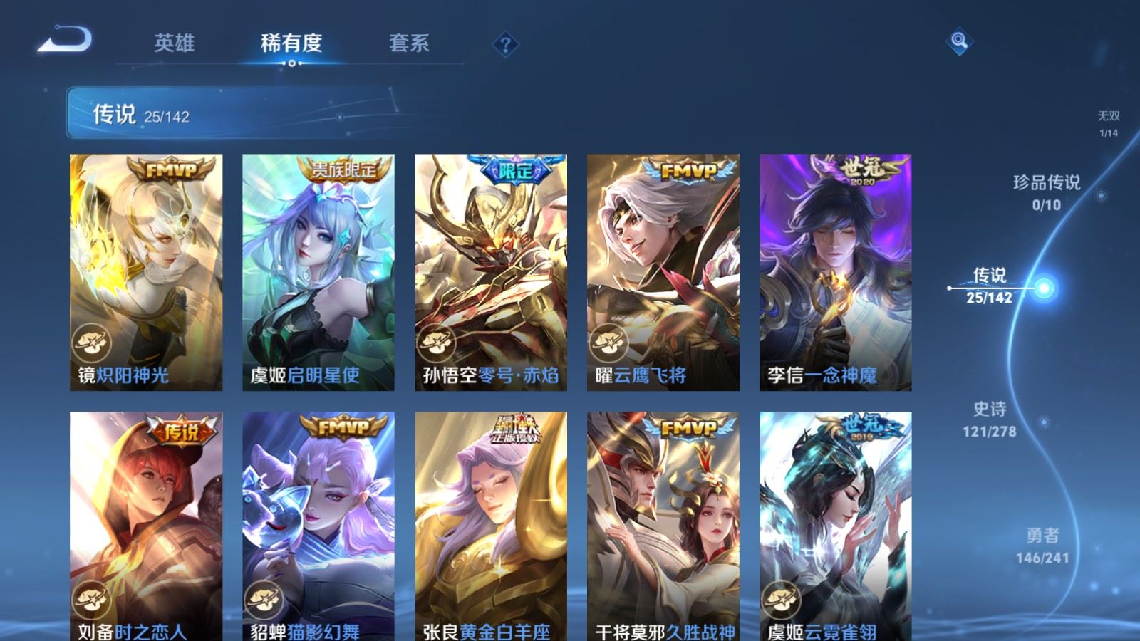 WZCMW4346043王者荣耀账号详情图8