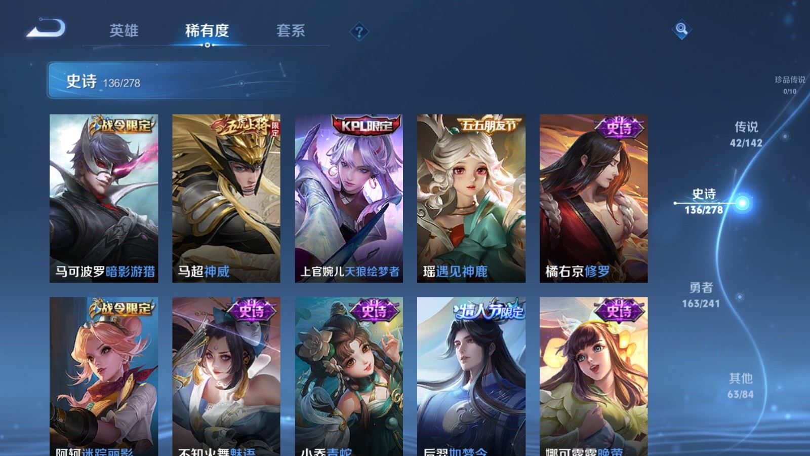 WZCMW4346153王者荣耀账号详情图18