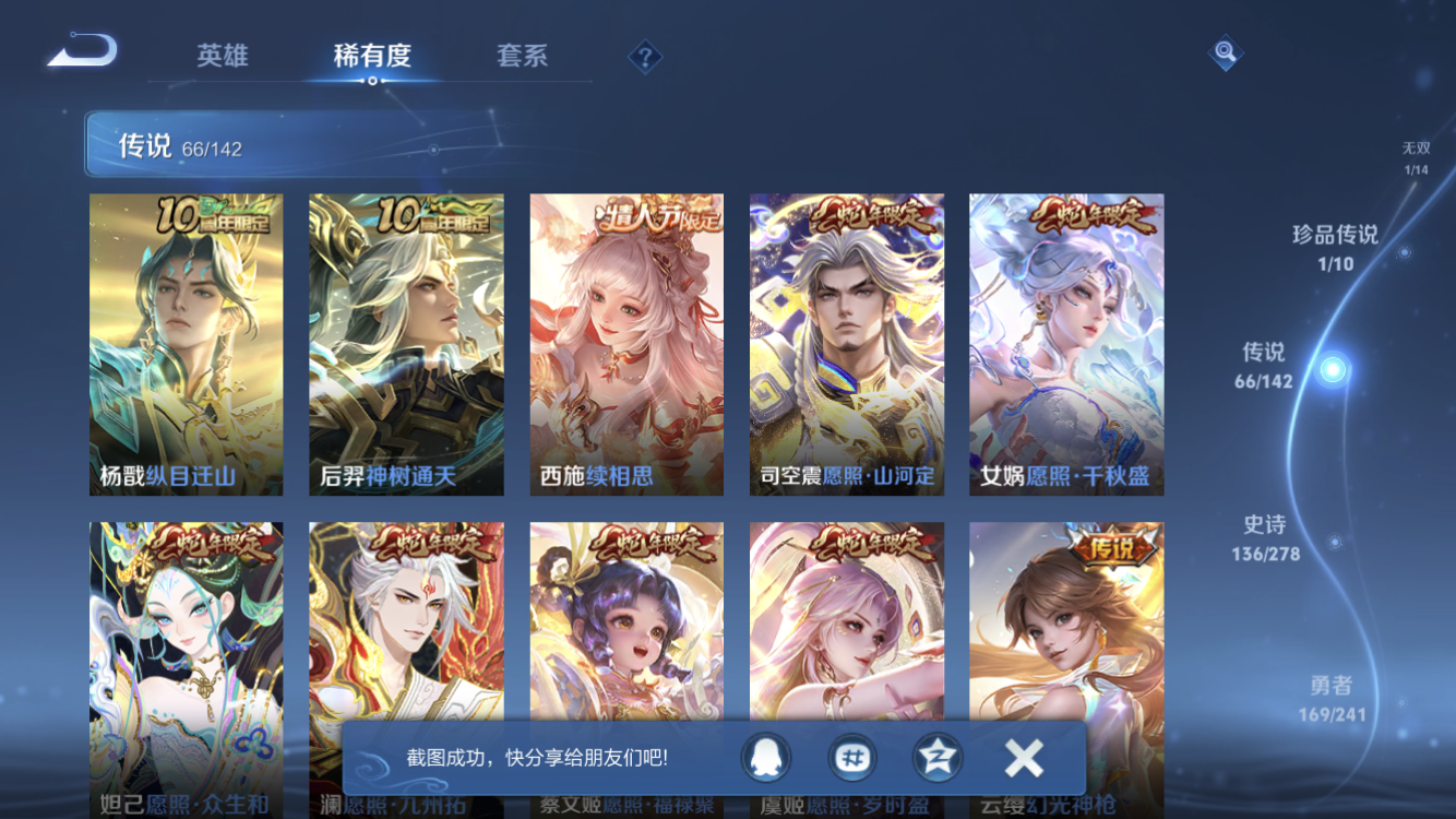 WZLX4343331王者荣耀账号详情图7