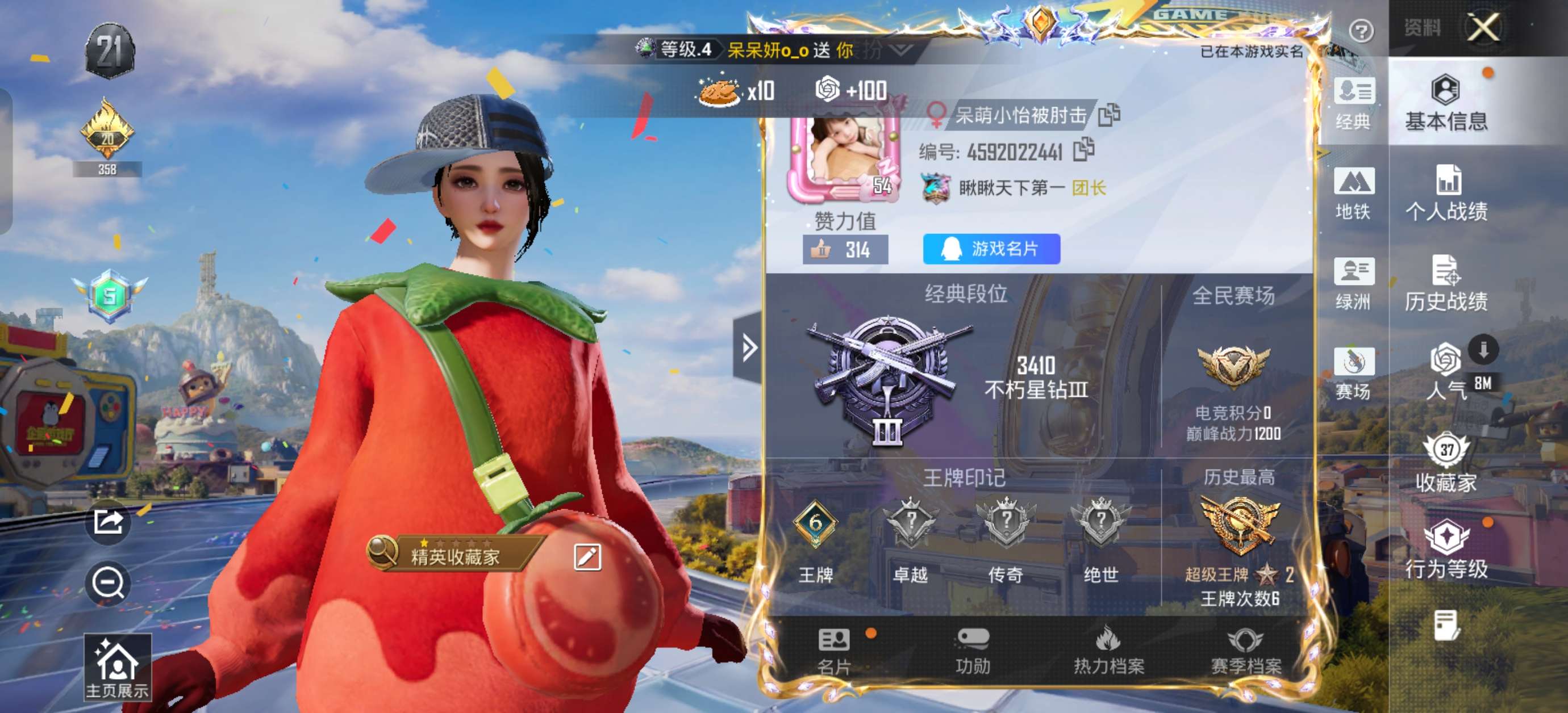 HPZM4199581和平精英账号详情图7