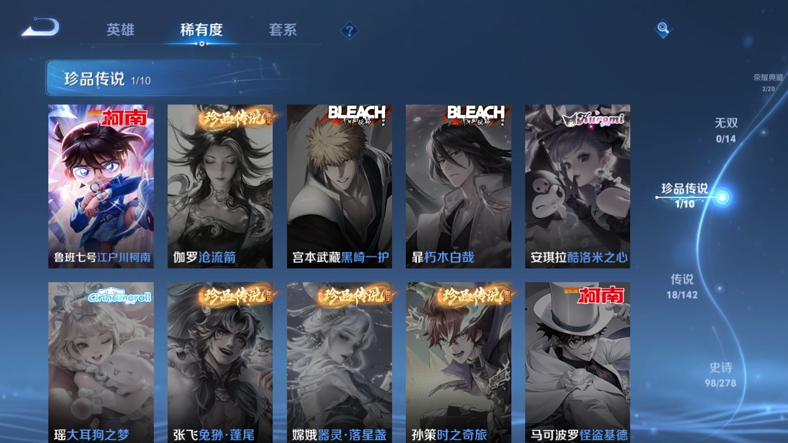 WZCMW4346248王者荣耀账号详情图8