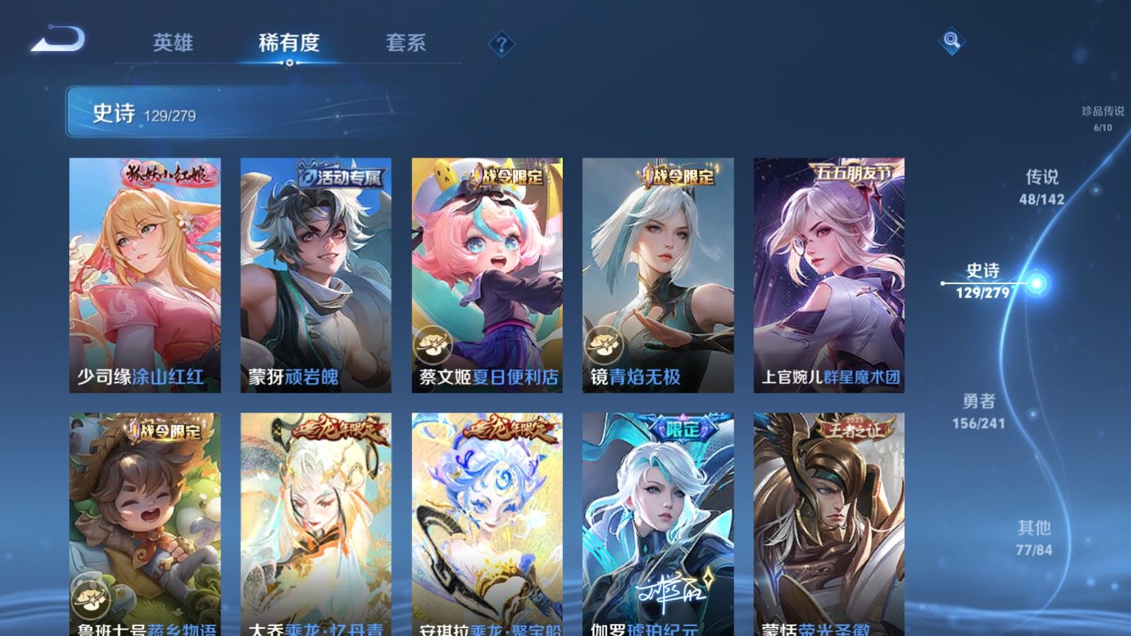 WZCMW4346042王者荣耀账号详情图16