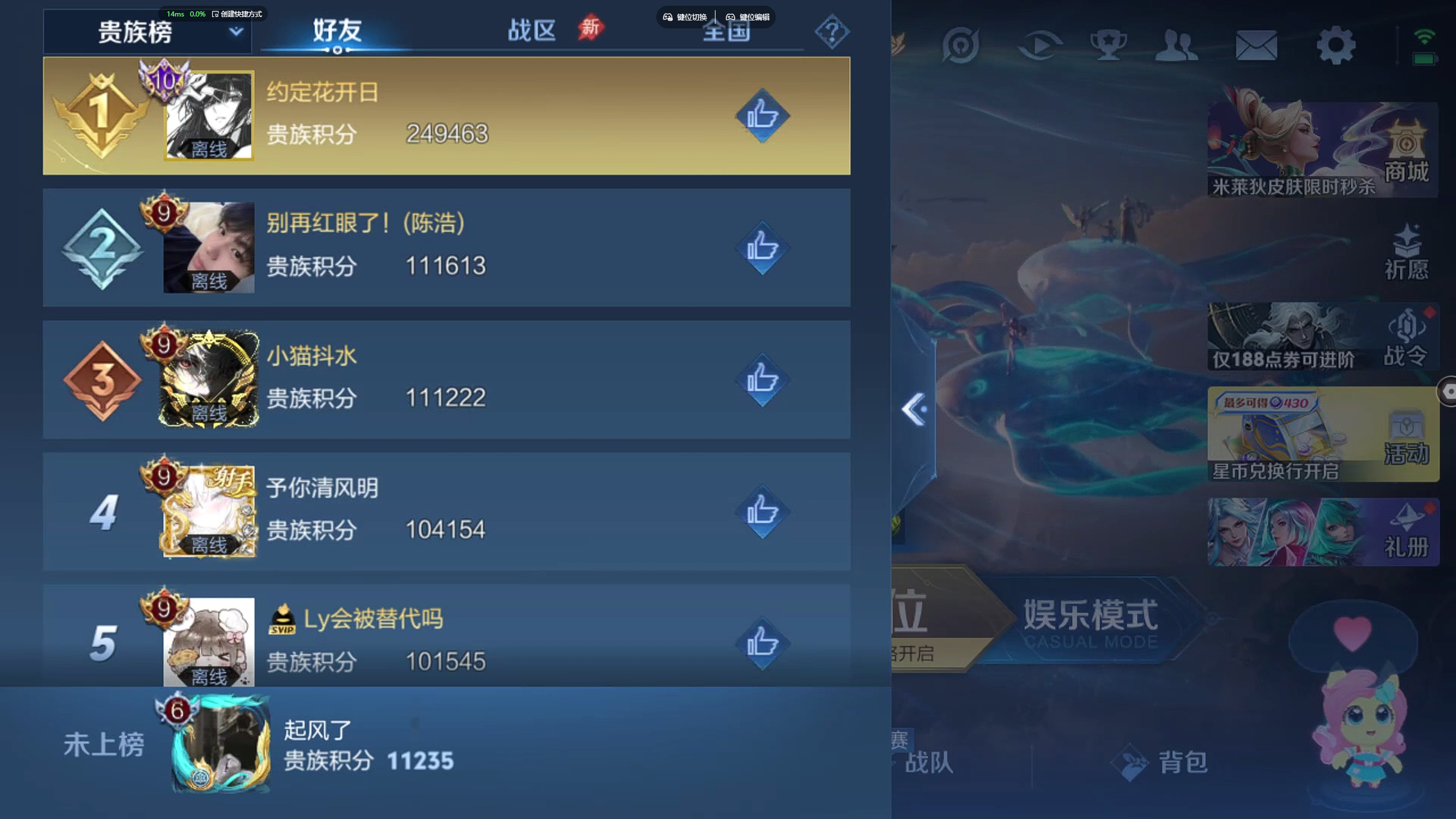 WZZM4335709王者荣耀账号详情图7