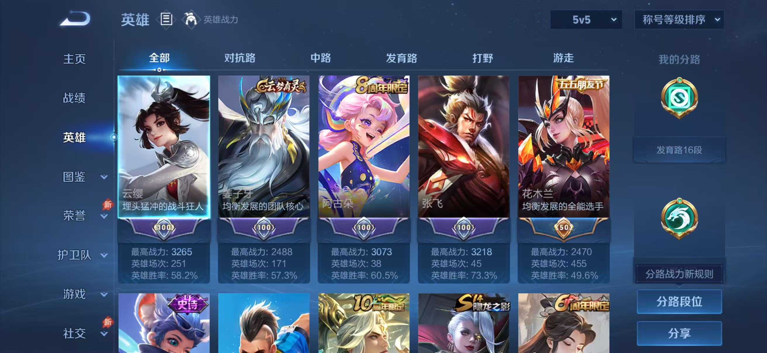 WZCMW4345784王者荣耀账号详情图4