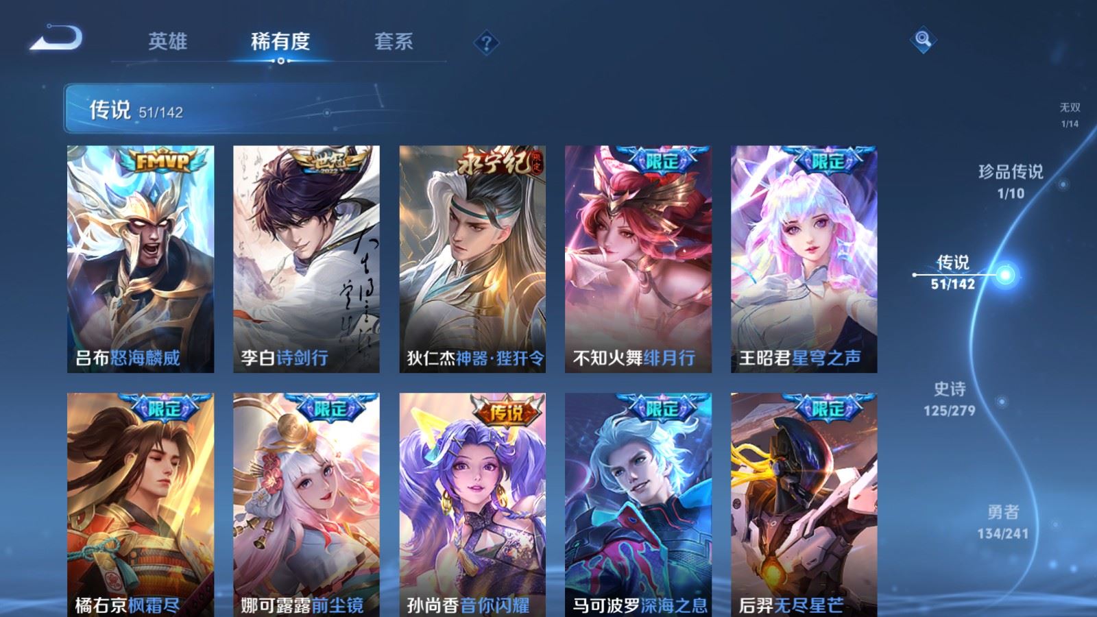 WZCMW4346213王者荣耀账号详情图8