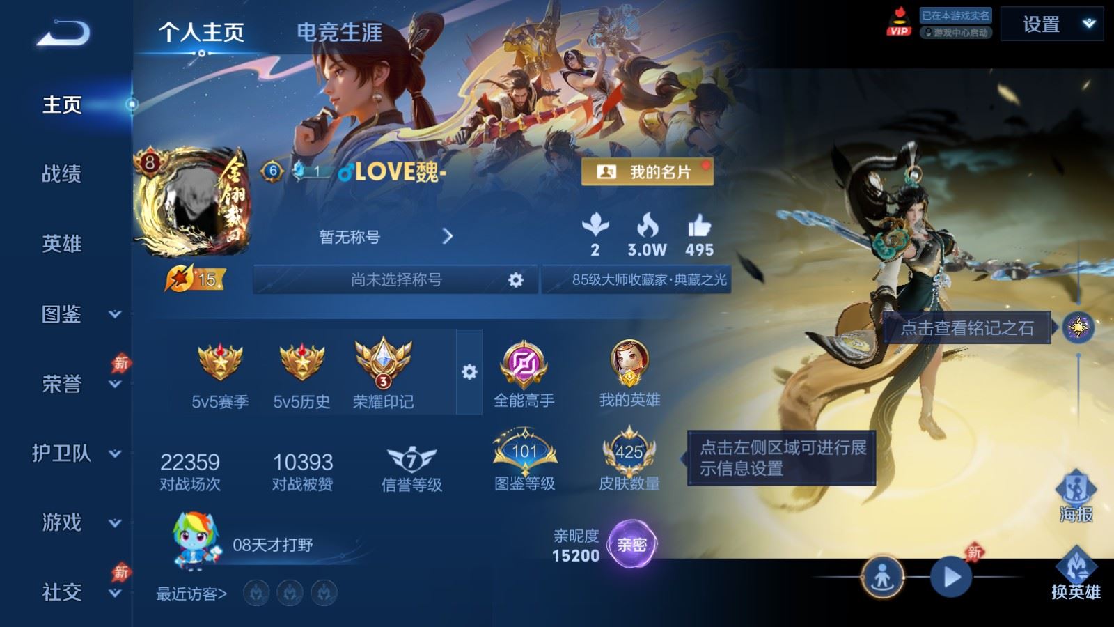 WZCMW4346028王者荣耀账号详情图1
