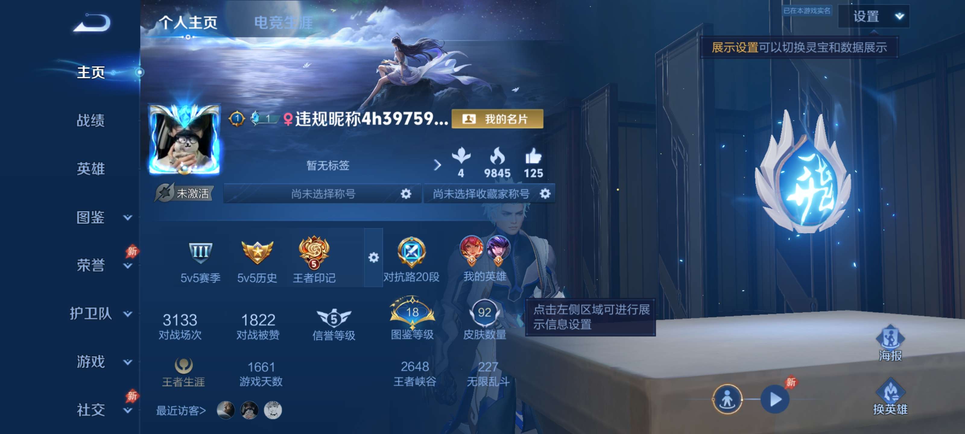 WZZM4335711王者荣耀账号详情图1