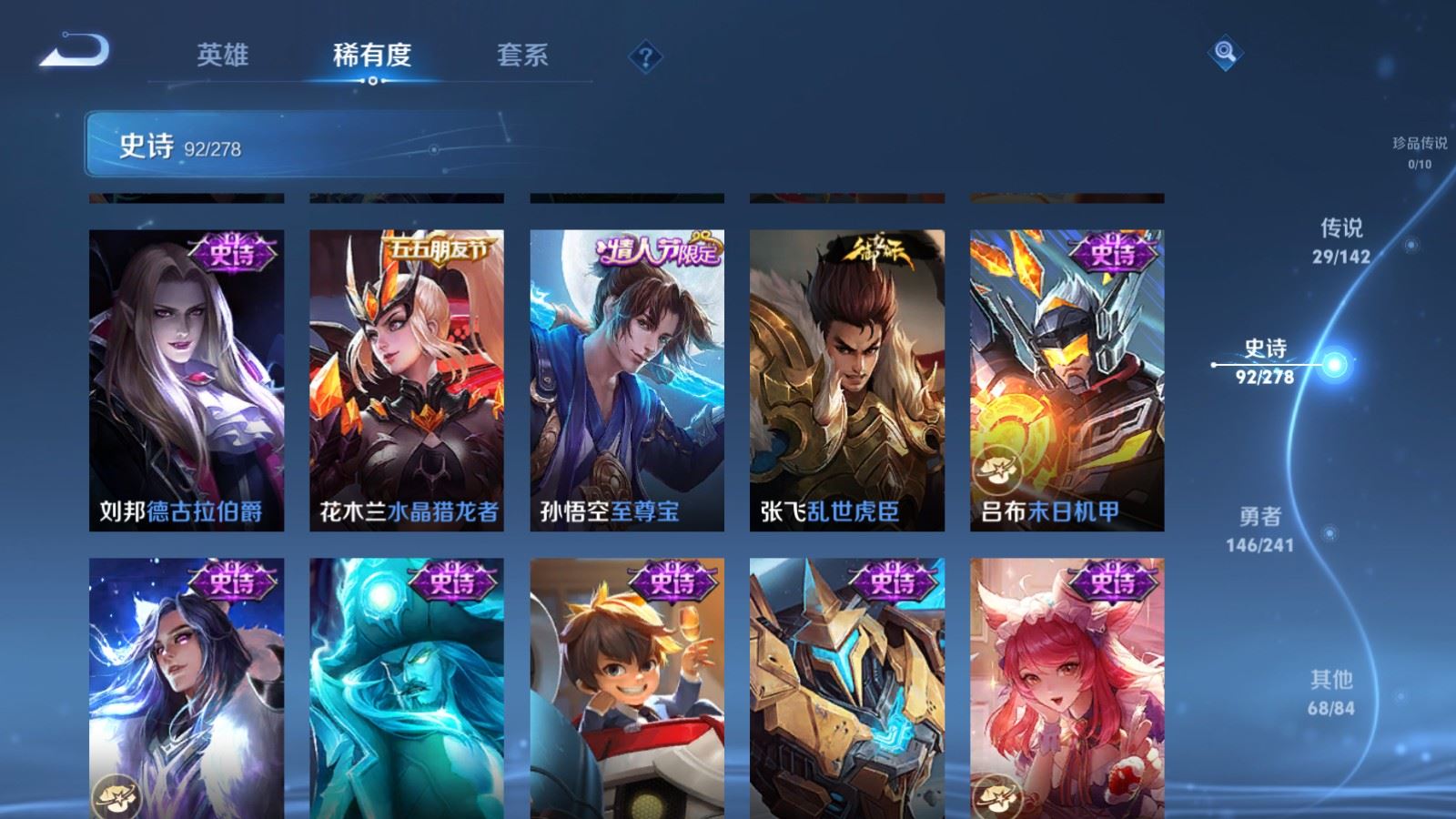 WZCMW4346091王者荣耀账号详情图17