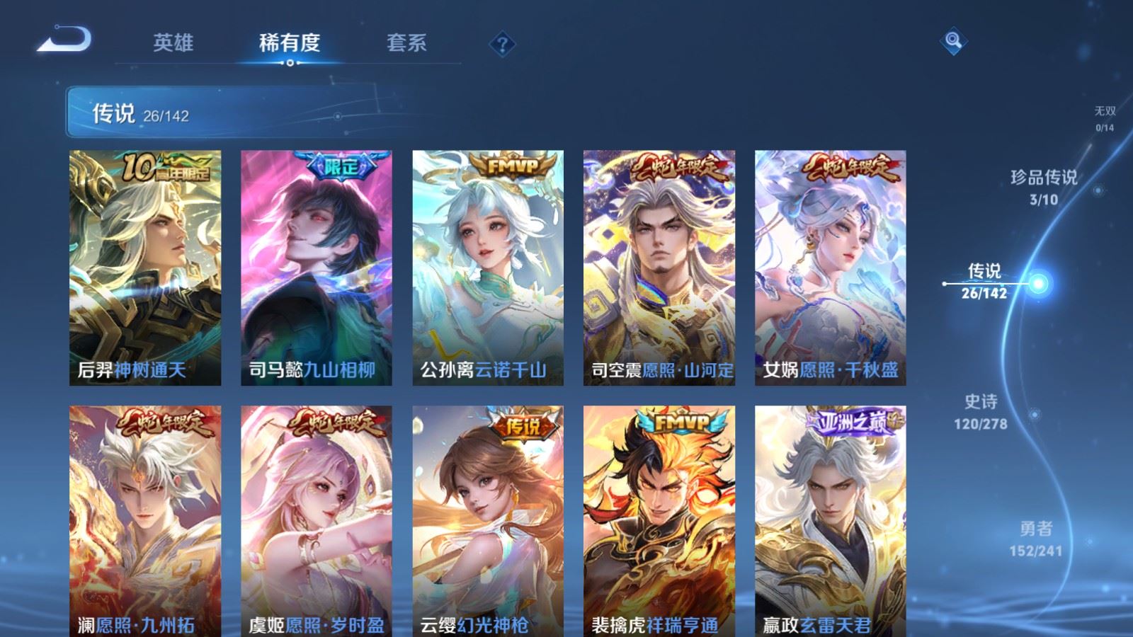 WZCMW4346041王者荣耀账号详情图6