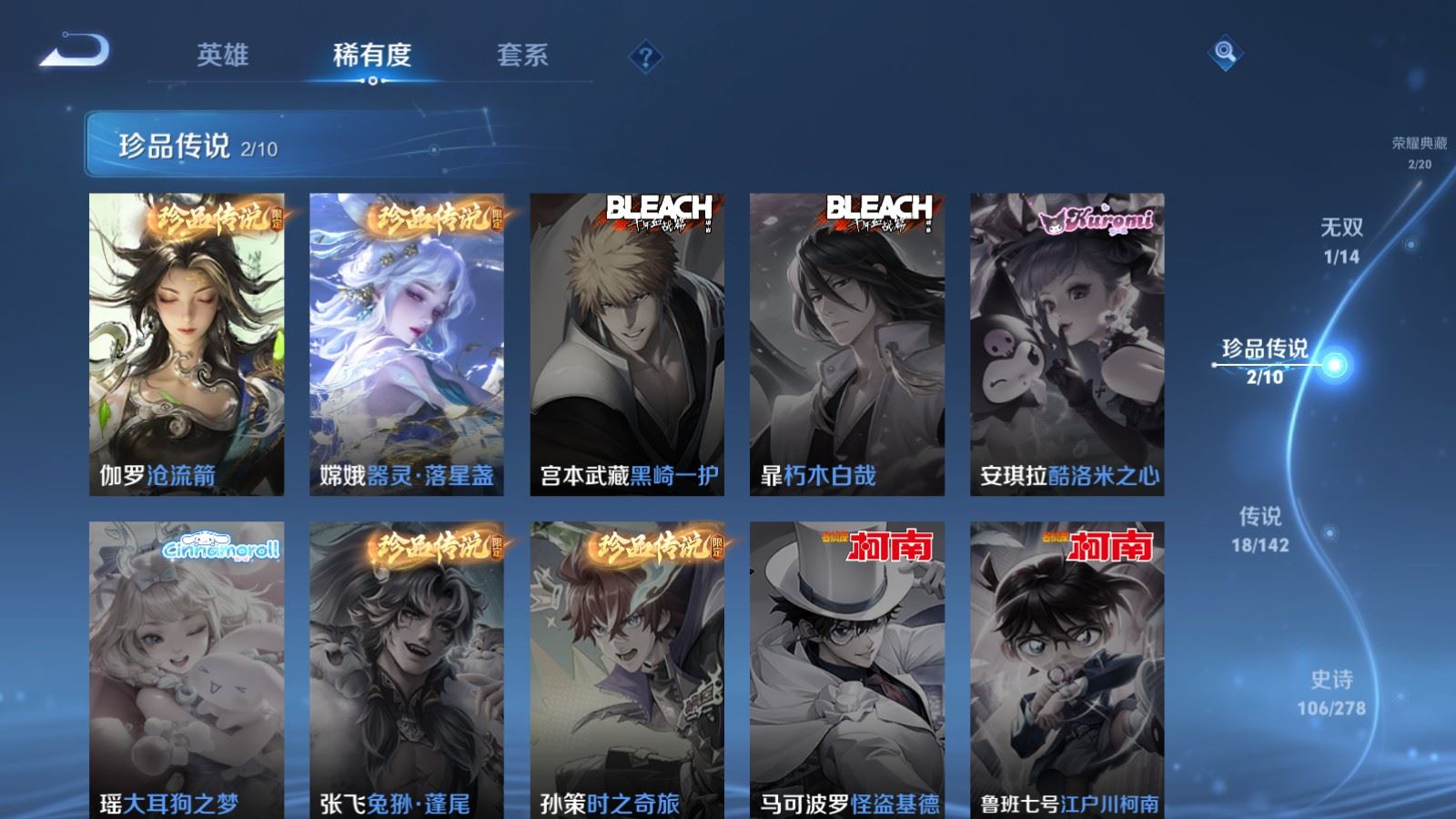 WZCMW4346205王者荣耀账号详情图9